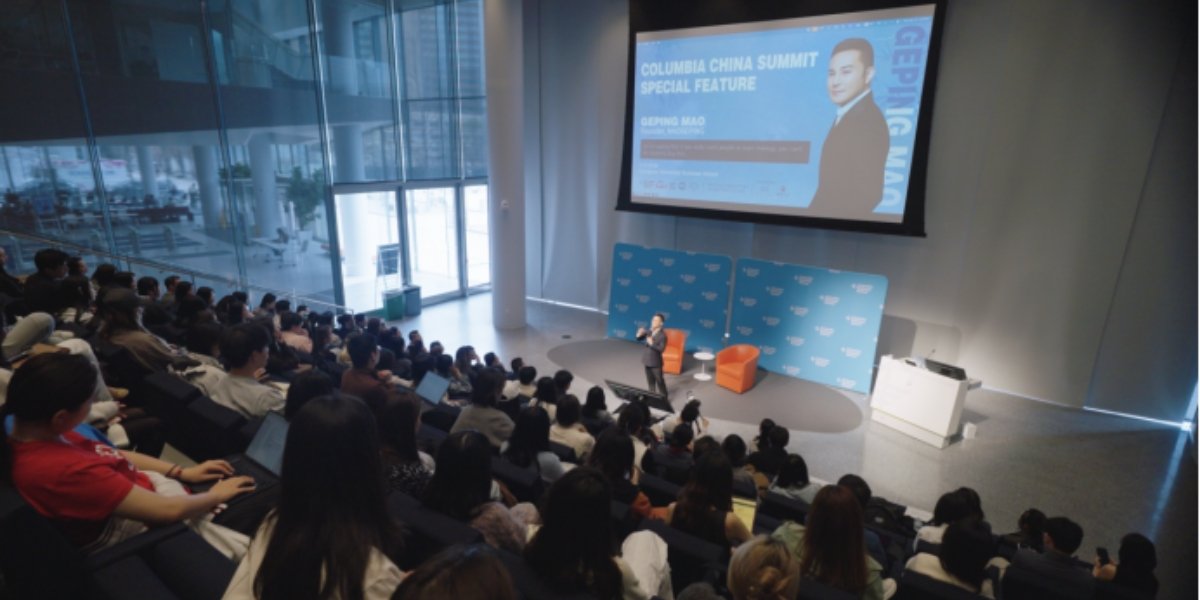 Mao Geping Appears at Harvard, Yale, and Columbia: A Chinese Beauty Brand Enters the Global Cultural Conversation